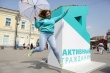 Ежегодную акцию «Голосуй все лето» запустили на портале «Активный гражданин»